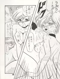 (C47) [Ayashii Yatsura (Ayashi Ayashibe)] Uraura (Tonde Buurin, Sailor Moon, Magical Circle Guru Guru)