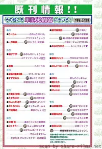 Karyou Sakuragumi Etsu [2010-11]