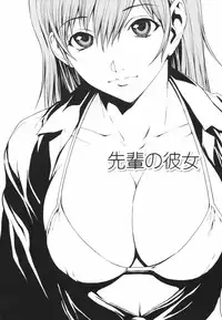 [OKAWARI] Secret Heaven