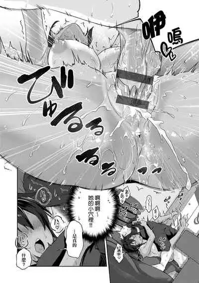 [Kurokoshi You] Lovepai - Watashi no Oppai Suki desu ka? | 珍愛歐派徹底迷上了我的大奶奶？ [Chinese] [Digital]