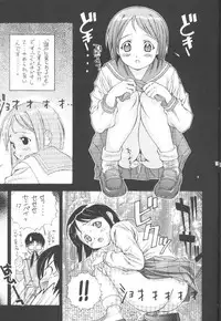 [DOUDANTSUTSUJITOMONOKAI (Doudantsutsuji)] SHINOBOOK 1 (Love Hina)