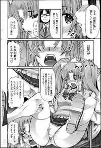 [Red-Rum] Rei-shou Kotori - Houkago Shukujo-kai Ch.1-6