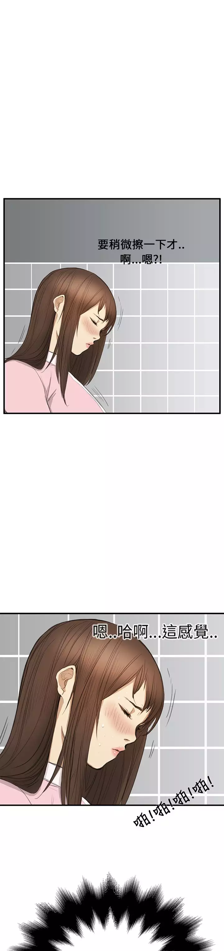 Si-Eun 诗恩 Ch.1~7