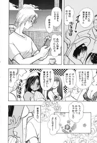 [U-K] Tenshi no Oshigoto | The Angel's Job