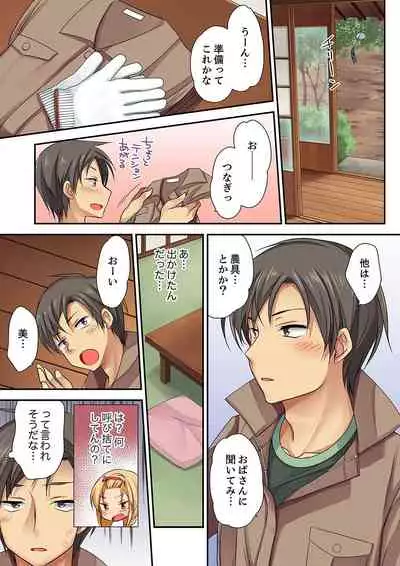 [Kimio Tamako] 「気持ちイイとこ…そんなに舐めるなっ」ヤンキー娘の寝込みを襲ったら、実は処女！【完全版】