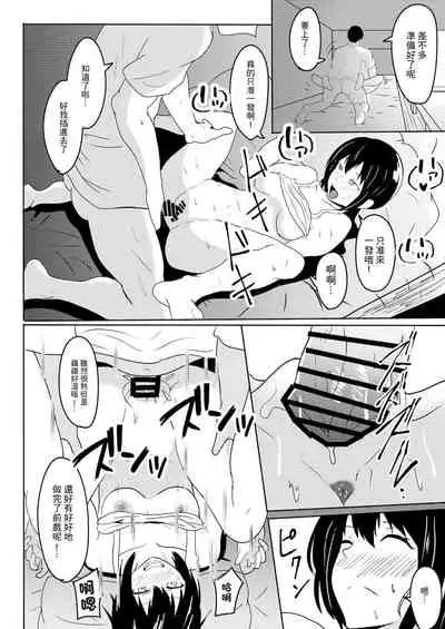 [Mugen Karaage (Agachi)] Manatsu no Fubuki (Kantai Collection -KanColle-) [Chinese] [Digital]