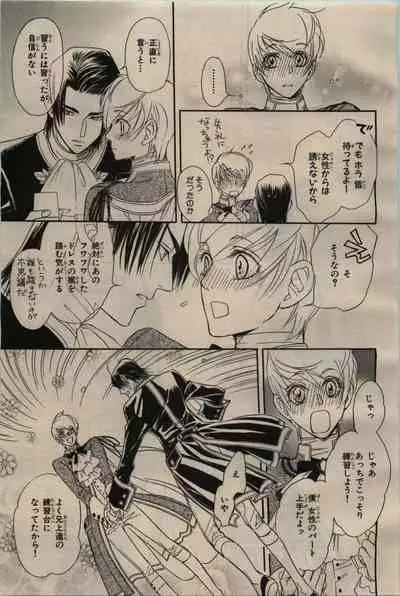 BE・BOY GOLD 2009-06