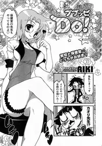 Young Champion Retsu Vol.14