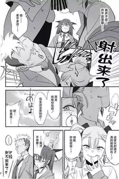 Succubus na Osananajimi ga NTRreta Hanashi