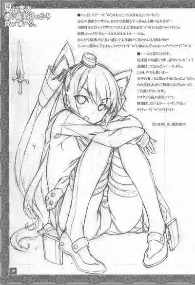 Natsu wa Soba Mori Soba Bakkari Kutte Iru.