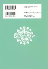 [Navy Blue (Kagura Nanaki)] Otsukare Master o (Seiteki ni) Nagusametai Kiyohime-chan (Fate/Grand Order) [Digital]