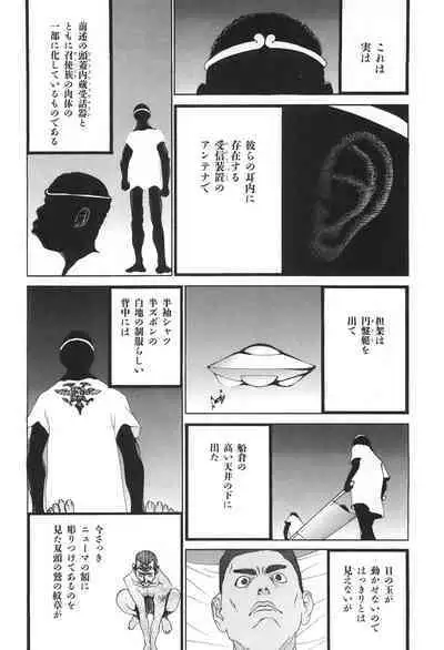 Yapoo the human cattle vol.04