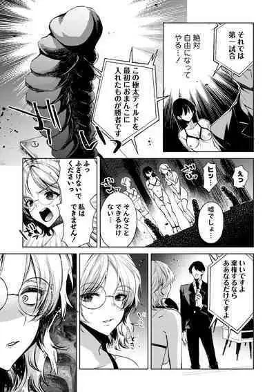 COMIC Masyo 2024-10