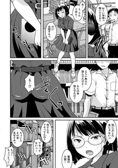 Houkago made wa Gaman shite