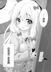 [Animal Herb (Yano Mitsuki)] Eromanga Sensei -Ore no Sekai de Ichiban Kawaii Imouto- (Eromanga Sensei) [Chinese] [脸肿汉化组] [Digital]