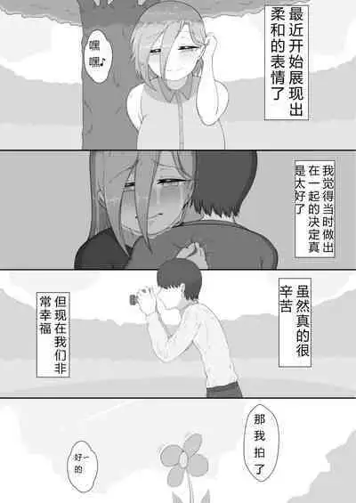 [Netorare no Tami] "7-nichikan no Netorase Kiroku" ~Tsuma Shiten~ Dai-4-wa [Chinese] [萱学改名个人汉化]