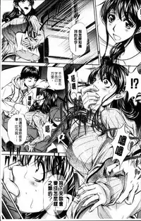 [NABURU] Oyako Kankei [Chinese]