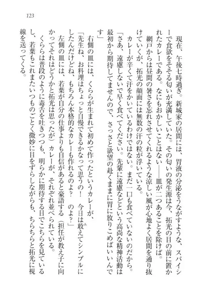 トリプル押しかけ許嫁