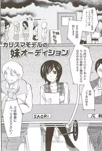 [Inochi Wazuka] Risou no Onnanoko