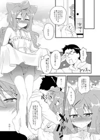 [Kitsune (Tachikawa Negoro)] Binkan na 3-gou-chan ga Massage Sarete Komaru Hon (Hacka Doll) [Digital]