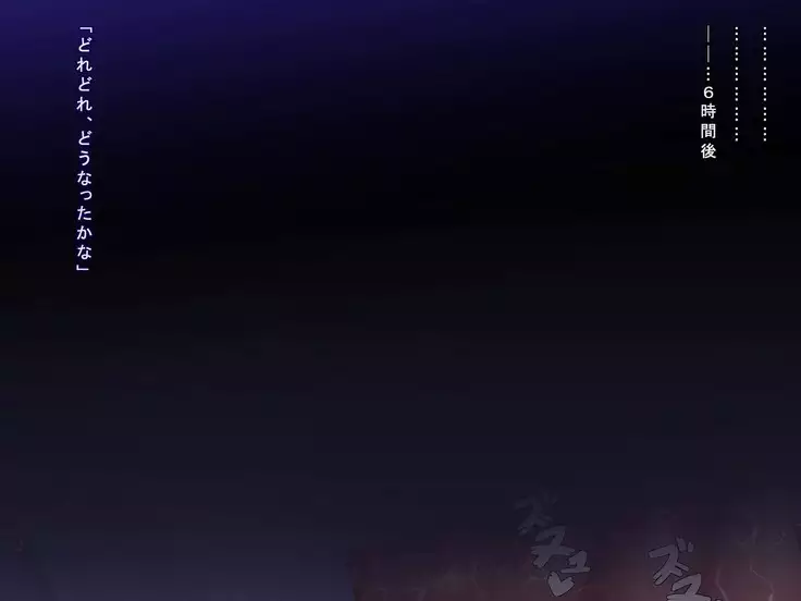 The Story of a Returned Enemy Who Wrecks the Heroine that Sent Him to a Life of Depravity