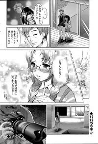 [Umemaru] Idol Densetsu Kirari - Kirari the Grief of Legendary Idol Ch. 1-8