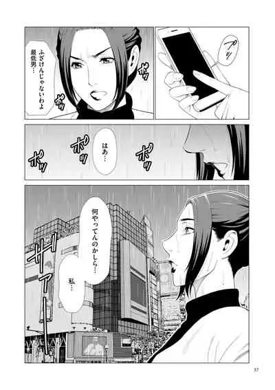 [Takasugi Kou] My Fair MILF [Digital]