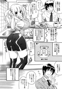 [Kishinosato Satoshi] Joshi no Kokoroe!