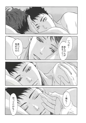 Owari no Sangatsu de Kimi o Matsu