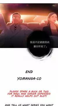 [Park Hyeongjun] Sweet Guy Ch.22-32 (Chinese)