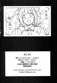 (C89) [Hidebou House (Hidebou)] Sweet & Melting (THE IDOLM@STER)