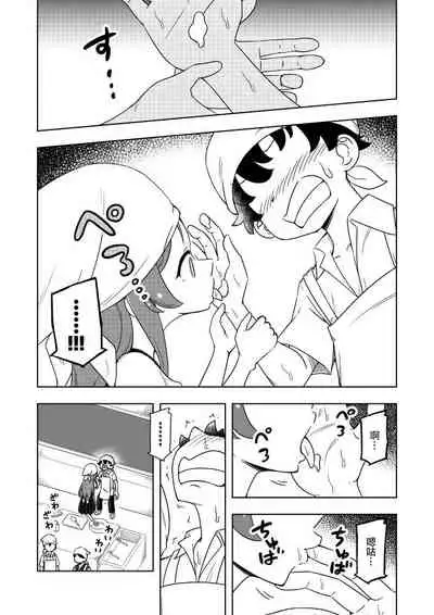 Karakaikko ni Saimin Kaketara