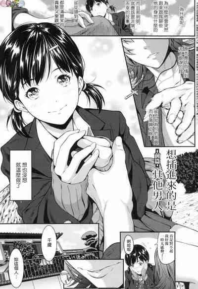 Tooi Kimi ni, Boku wa Todokanai（中国翻译）chinese