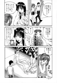 [Arai Kaikan] Akutoku Inkou Kyousitsu