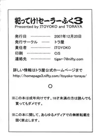 [Toraya (Itoyoko)] Yatteke! Sailor Fuku 3 (Lucky Star) [English] [One Of A Kind Productions]