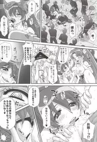 (C87) [U.R.C (Momoya Show-Neko)] BAD END OF FORTUNE (HappinessCharge Precure!)