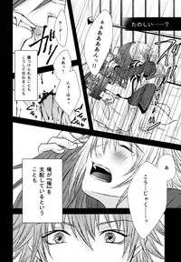 (CCTokyo132) [TRANCE!!! (Shuuhou Pyiko)] stay with you,stay with me (DRAMAtical Murder)