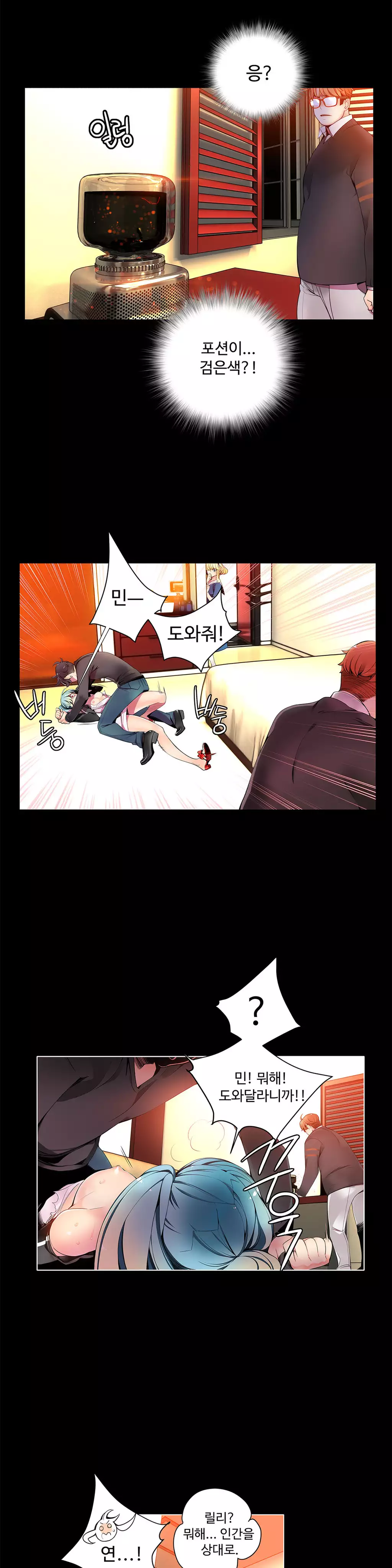 Lilith`s Cord Ch.0-37