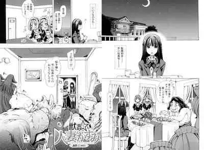 獣○肉便器「かすみ」