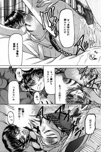 [Manami Ken] Hakudaku Otome | Muddy white Maiden