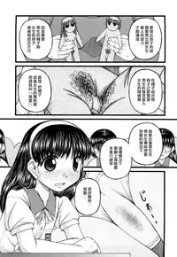 [KEN] Futari no Himitsu (Shojyo) [Chinese]