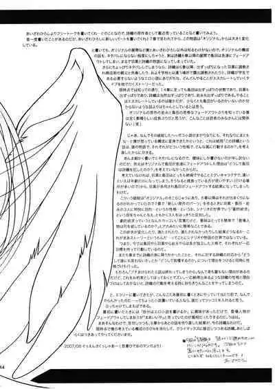 (C72) [HIGH RISK REVOLUTION (Aizawa Hiroshi, Iwasaki Hiromasa)] Shiori Dai-Juuyon-Shou Uragiri no Hyouteki | 詩織 第十四章 背叛的目標 (Tokimeki Memorial) [Chinese]