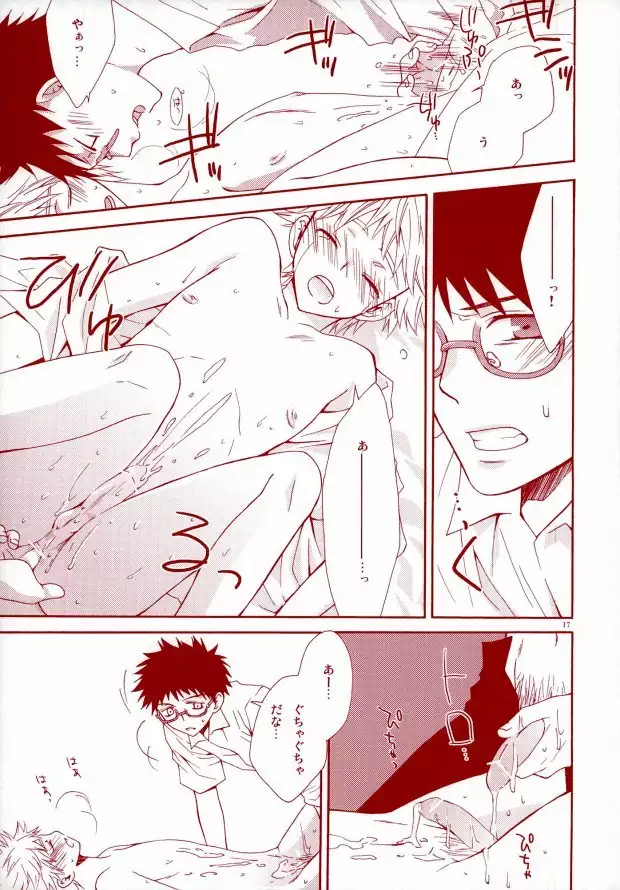 Abe-kun no Megane wa Momoiro Megane