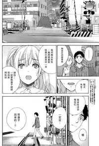 [Fujisaka Kuuki] Koi Kano x Ai Kano Ch. 24 (Monthly Vitaman 2015-04) [Chinese] [樱翼汉化组]