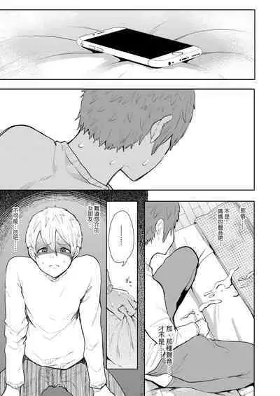 [Shomu] Mukashi no Uwaki Aite no Ko ga Jitsu wa Watashi no Musuko no Doukyuusei de... + Toranoana Illust card [Chinese] [Decensored]