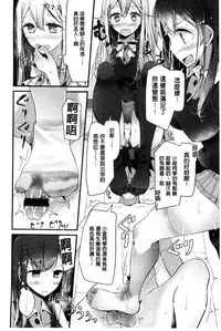 [Oouso] Ashikokism l 美腳摩擦主義 [Chinese]