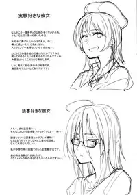 [Kosuke Haruhito] Are-zuki Kanojo - happy sexperience