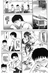 [Naitou Haruto] Kuro Gal Senpai Love Hame Nikki [Chinese]