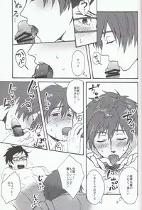 (GOOD COMIC CITY 20) [Anemone (momoco)] Yasashii Senpai (Free!)