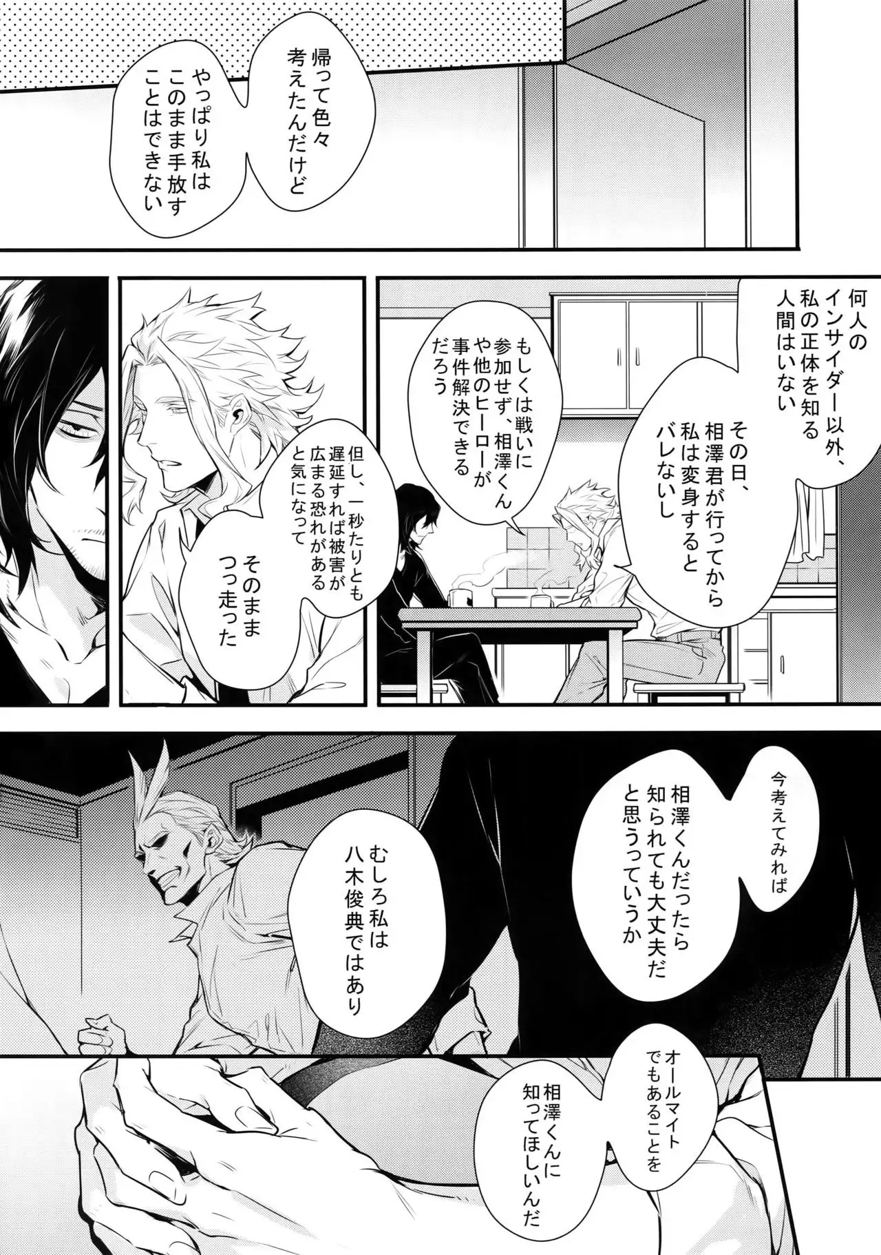 Love Story wa Totsuzen ni